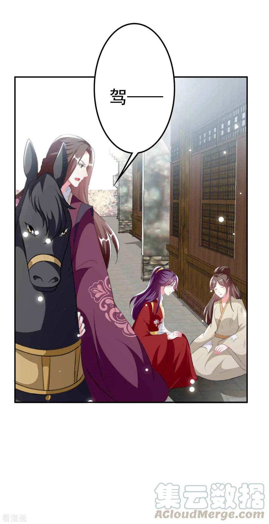 坏心王爷别惹我254话 瘟疫与谋害