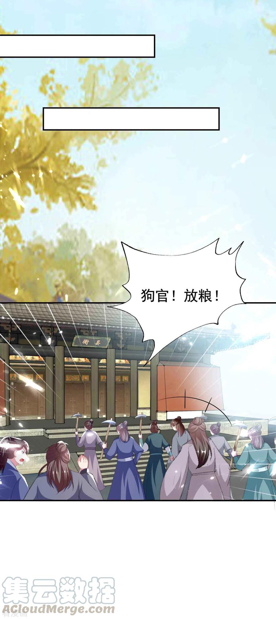 坏心王爷别惹我254话 瘟疫与谋害