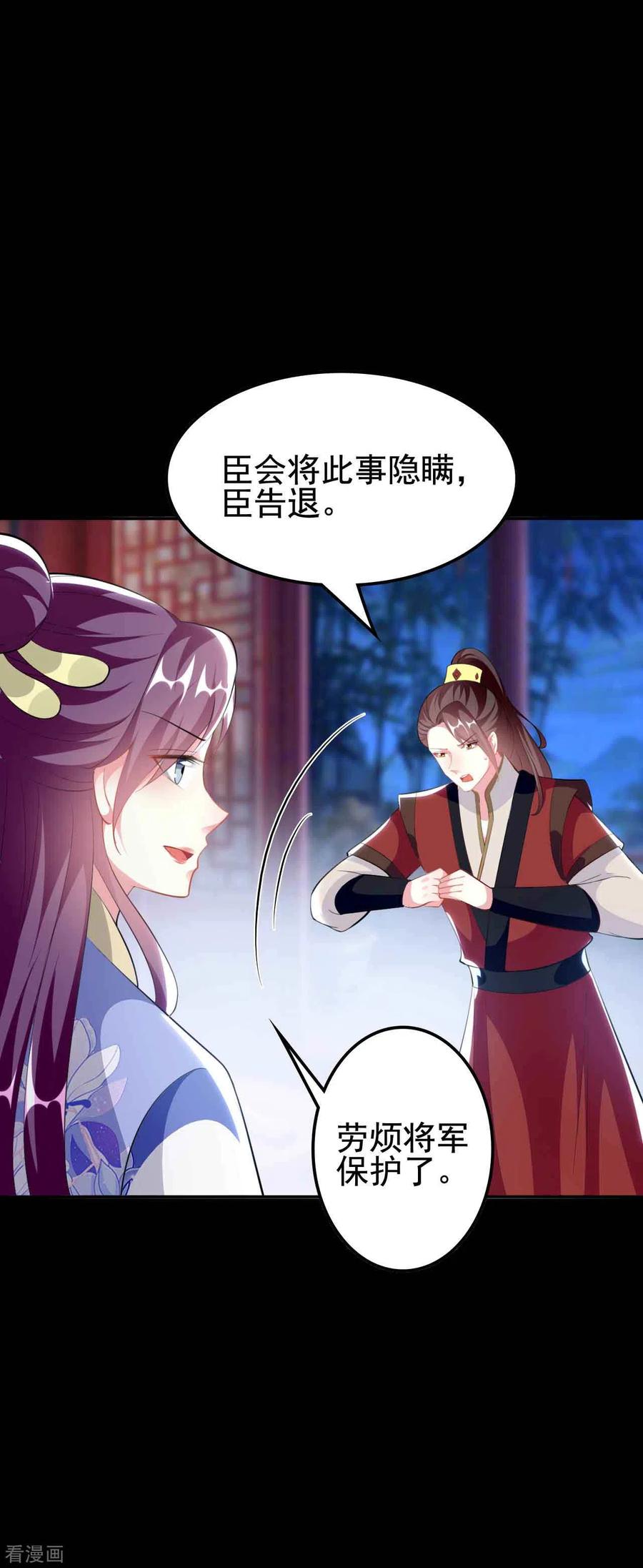 坏心王爷别惹我255话 以毒攻毒