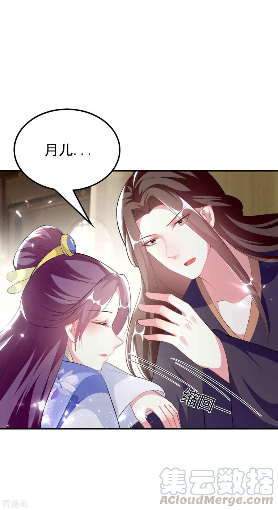 坏心王爷别惹我255话 以毒攻毒