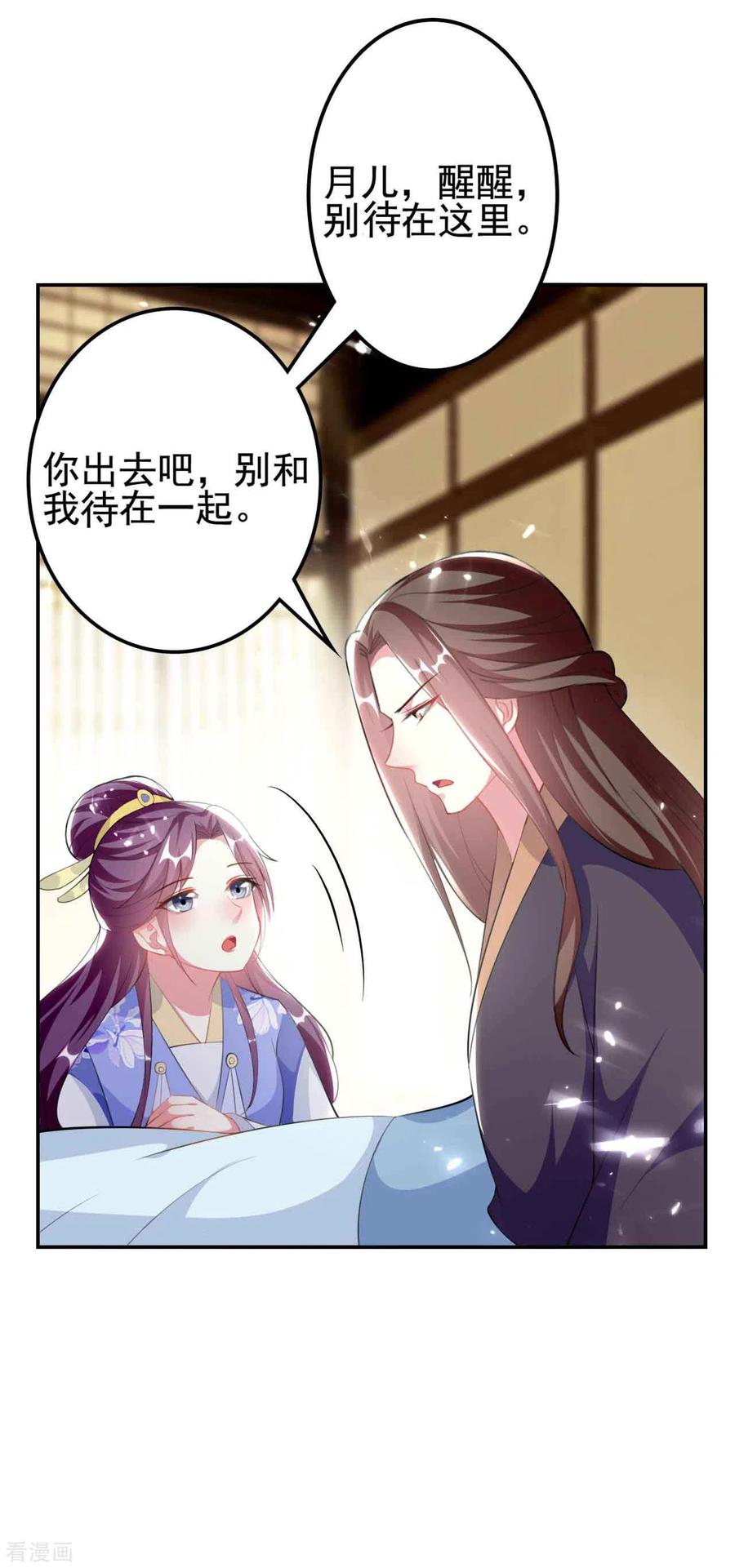 坏心王爷别惹我255话 以毒攻毒