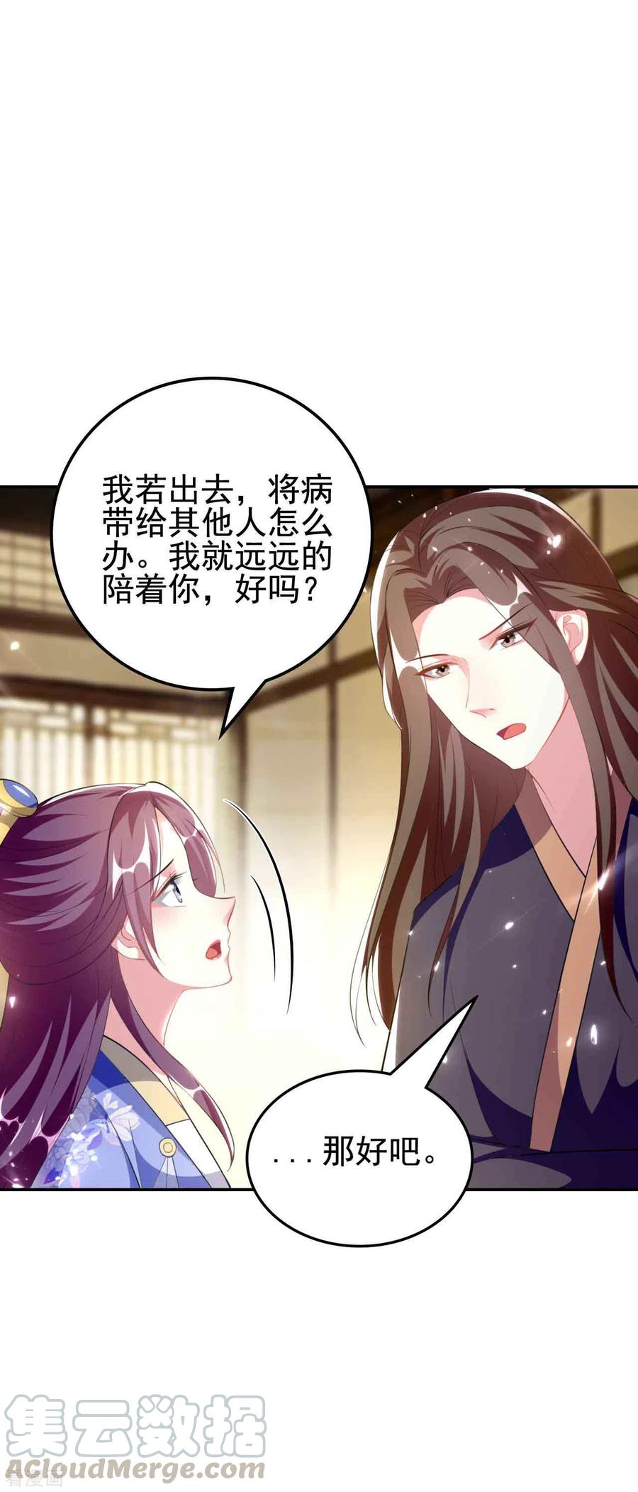 坏心王爷别惹我255话 以毒攻毒