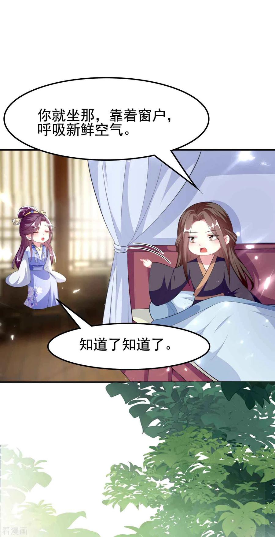 坏心王爷别惹我255话 以毒攻毒