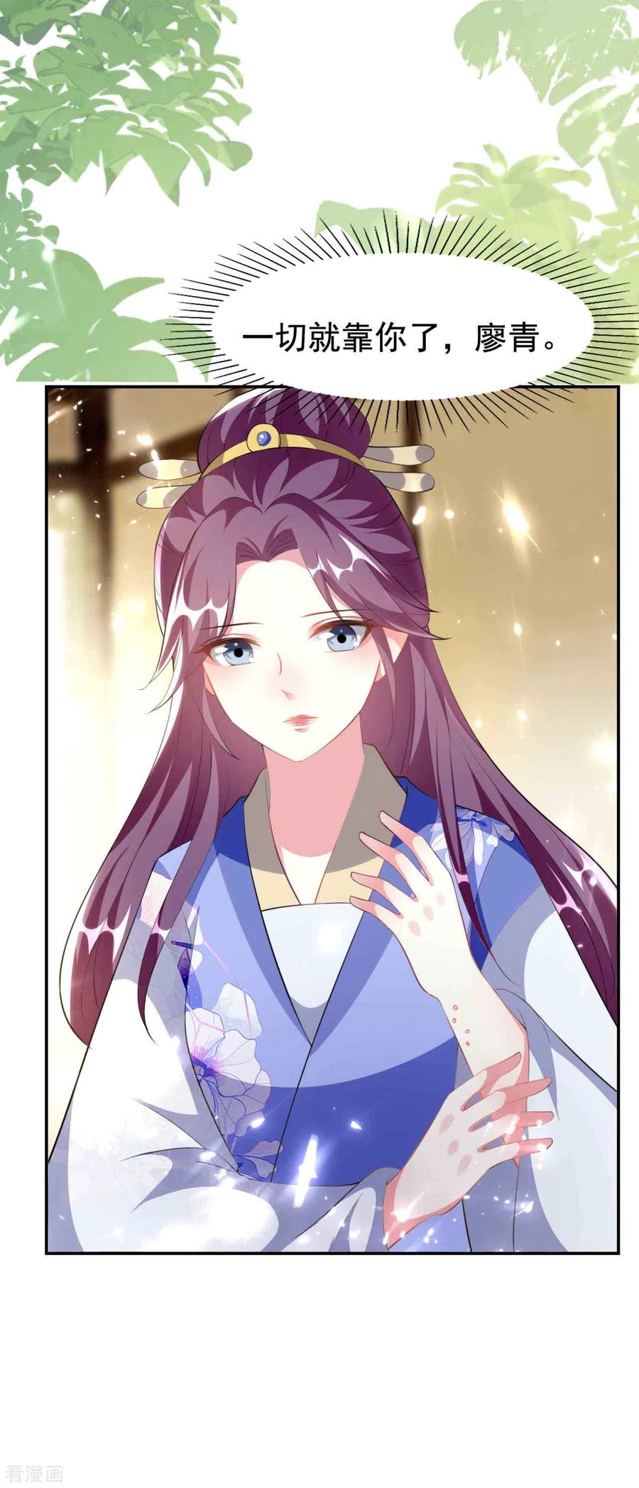 坏心王爷别惹我255话 以毒攻毒
