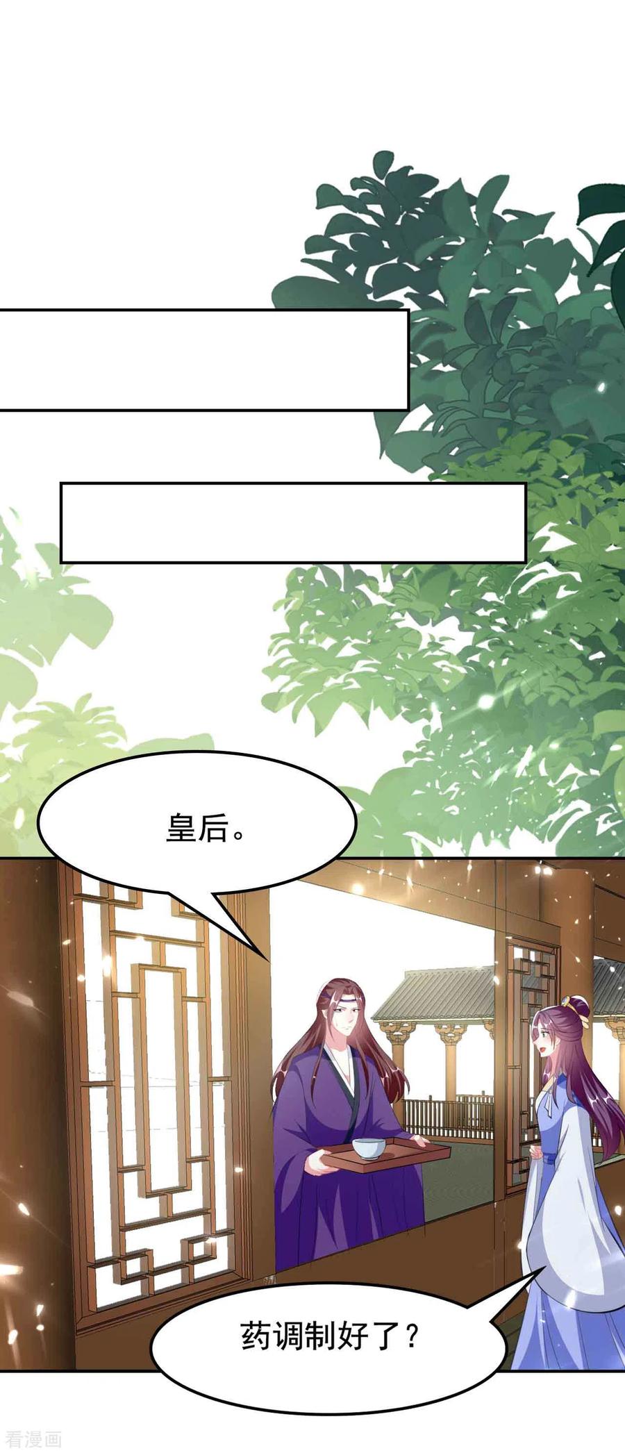 坏心王爷别惹我255话 以毒攻毒