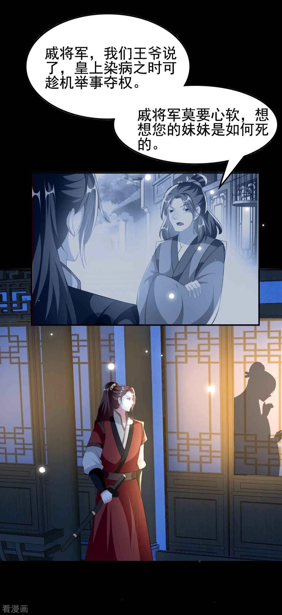 坏心王爷别惹我255话 以毒攻毒