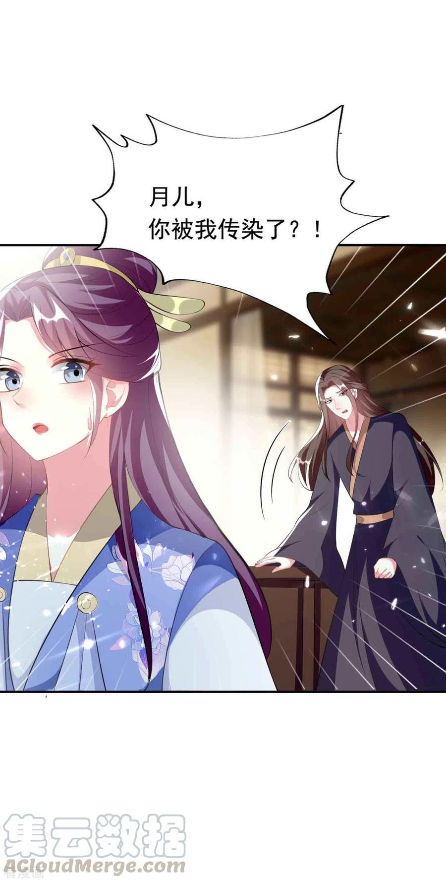 坏心王爷别惹我255话 以毒攻毒