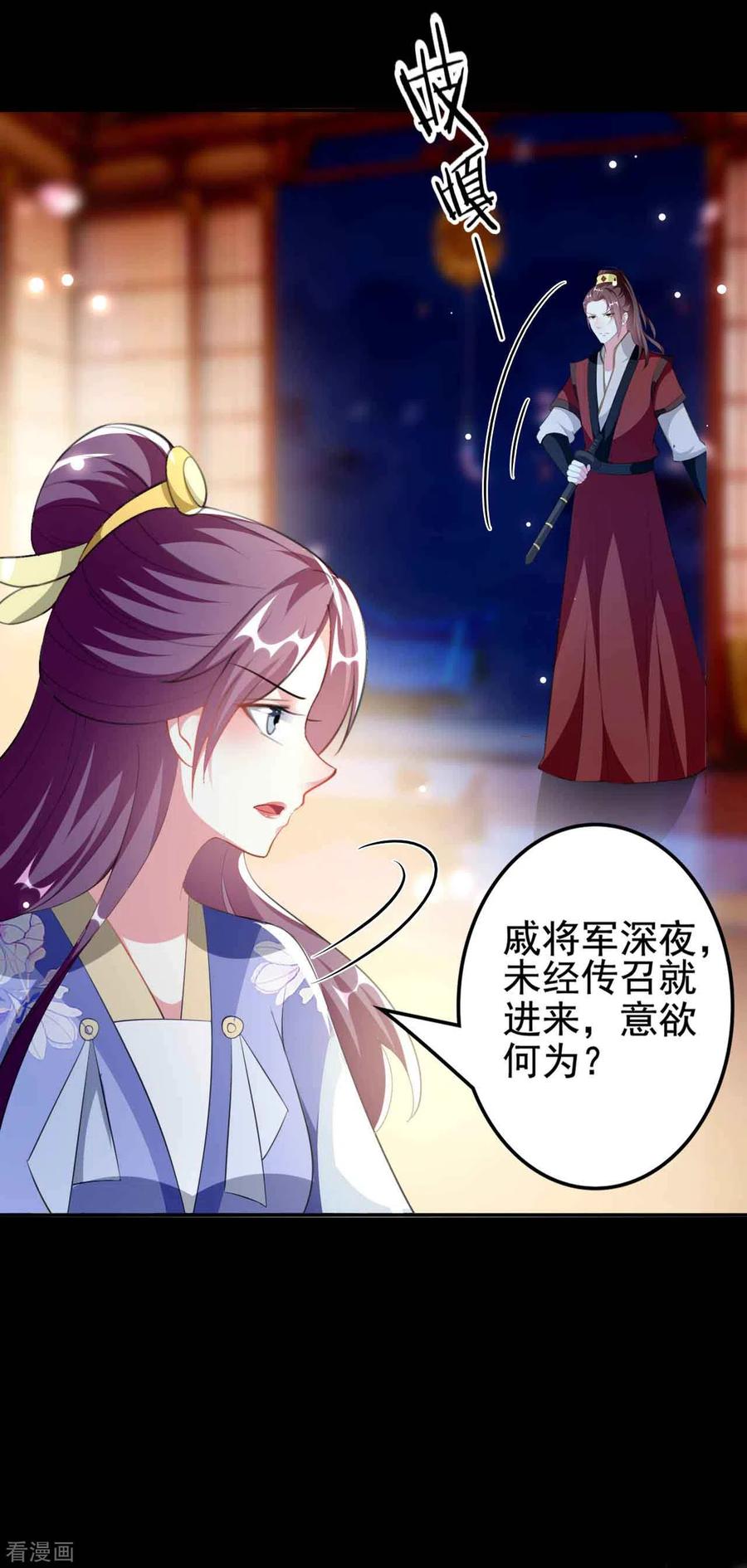 坏心王爷别惹我255话 以毒攻毒