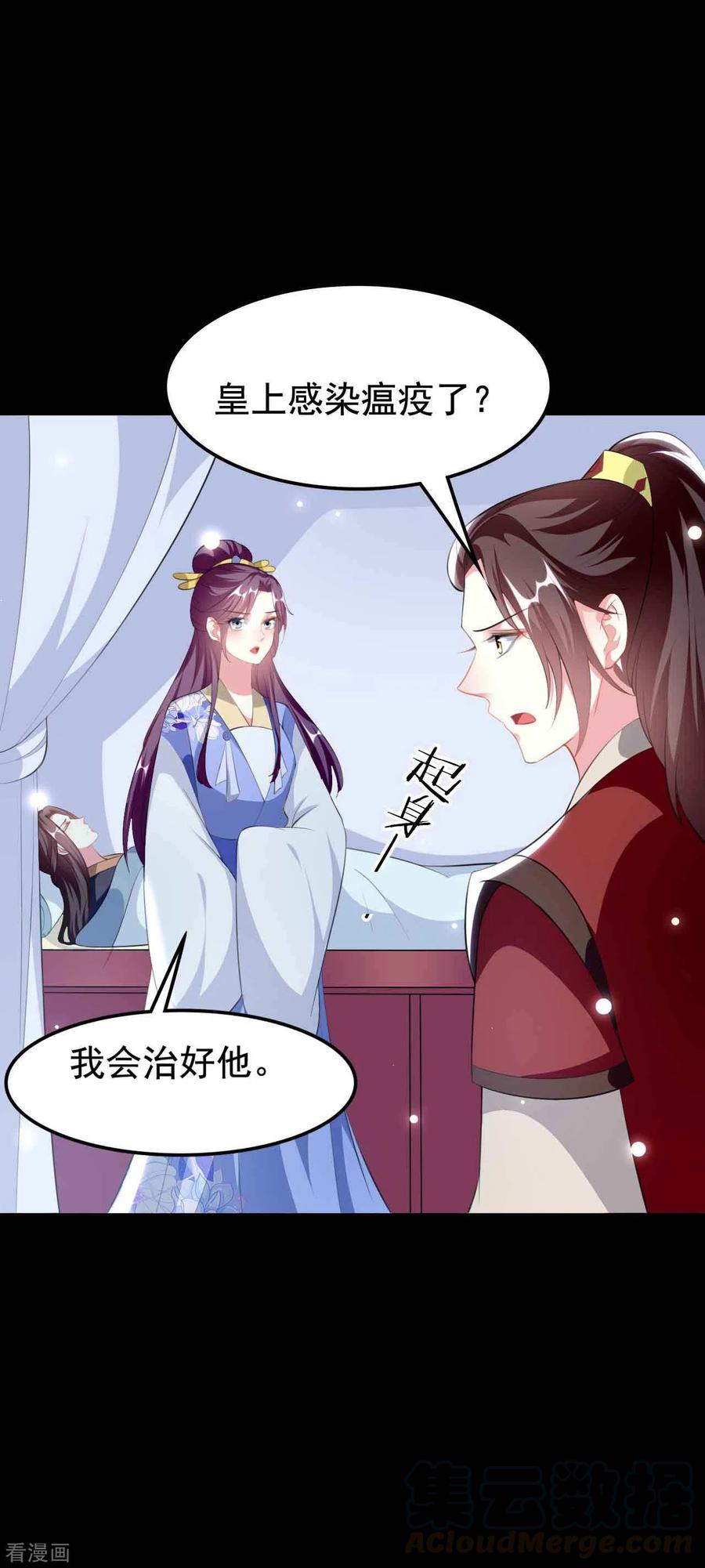 坏心王爷别惹我255话 以毒攻毒