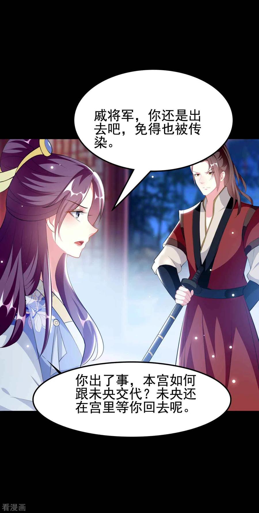 坏心王爷别惹我255话 以毒攻毒