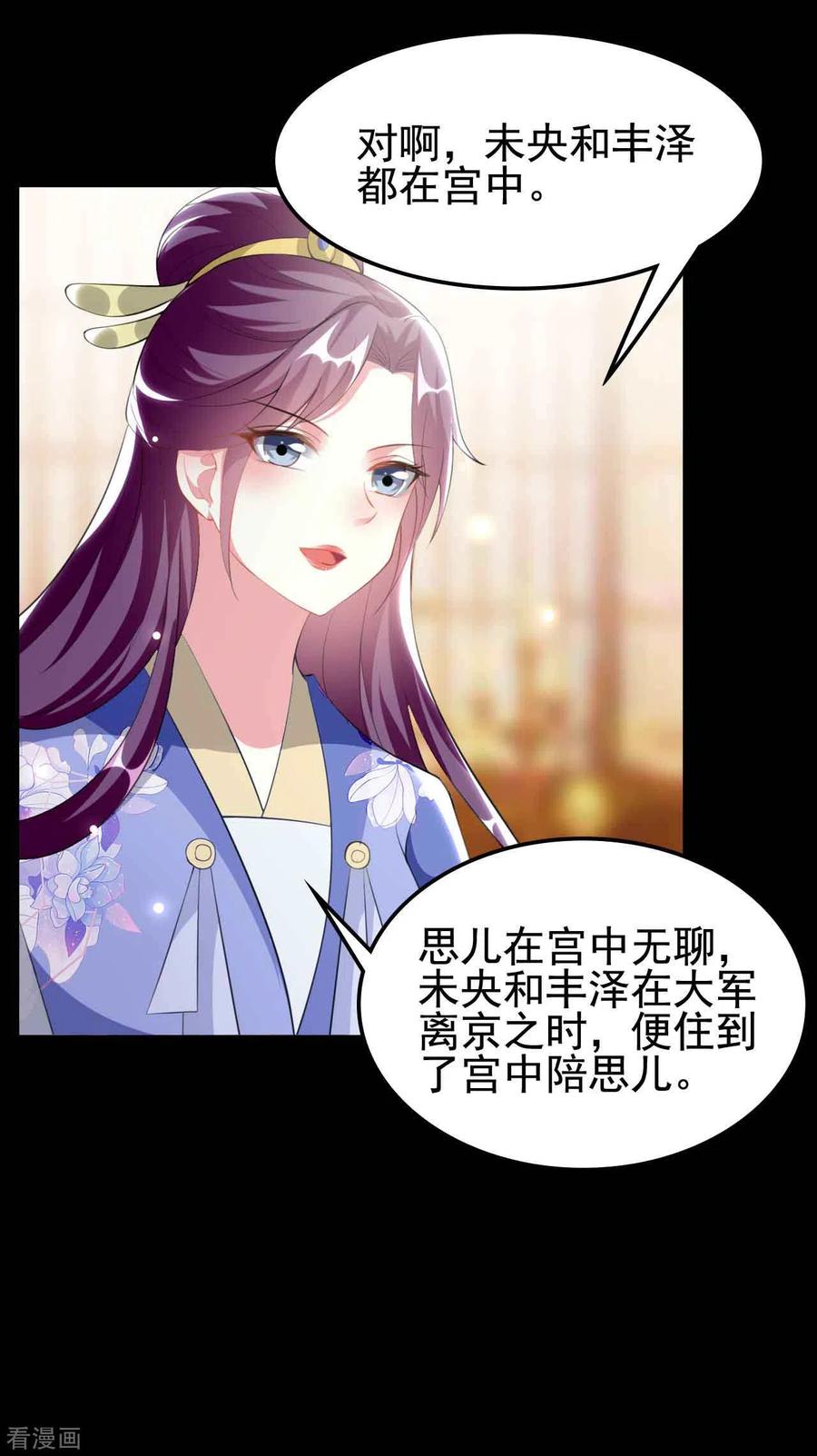 坏心王爷别惹我255话 以毒攻毒