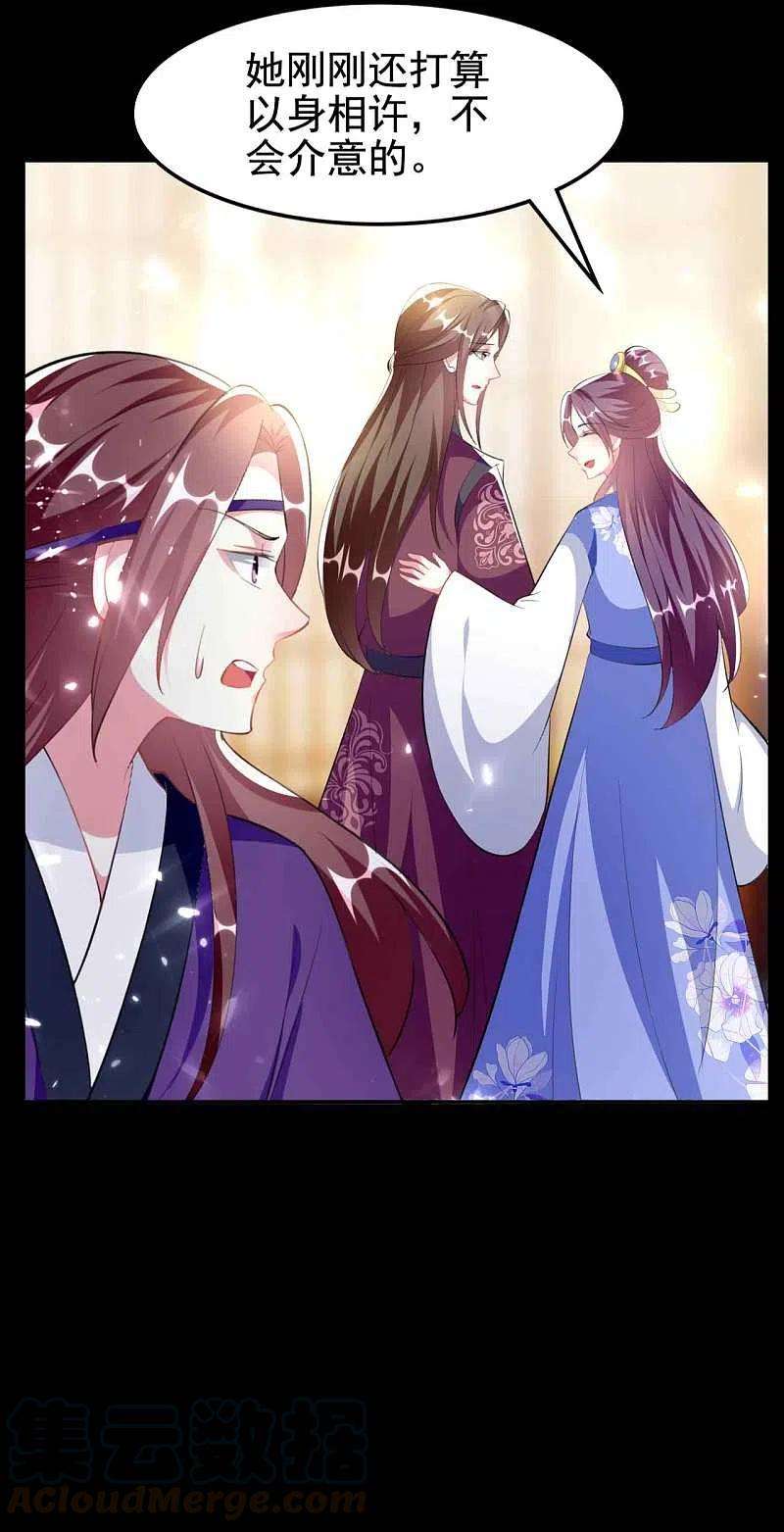 坏心王爷别惹我257话 梦中情人