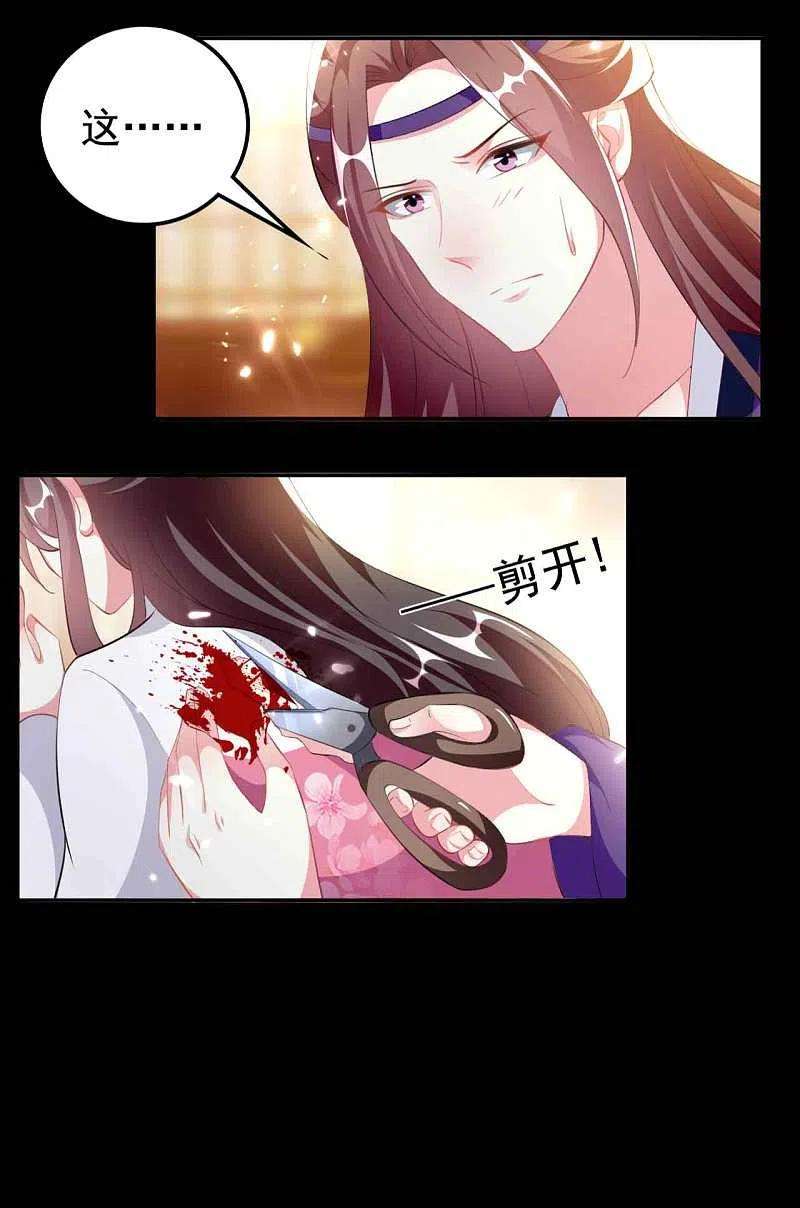 坏心王爷别惹我257话 梦中情人