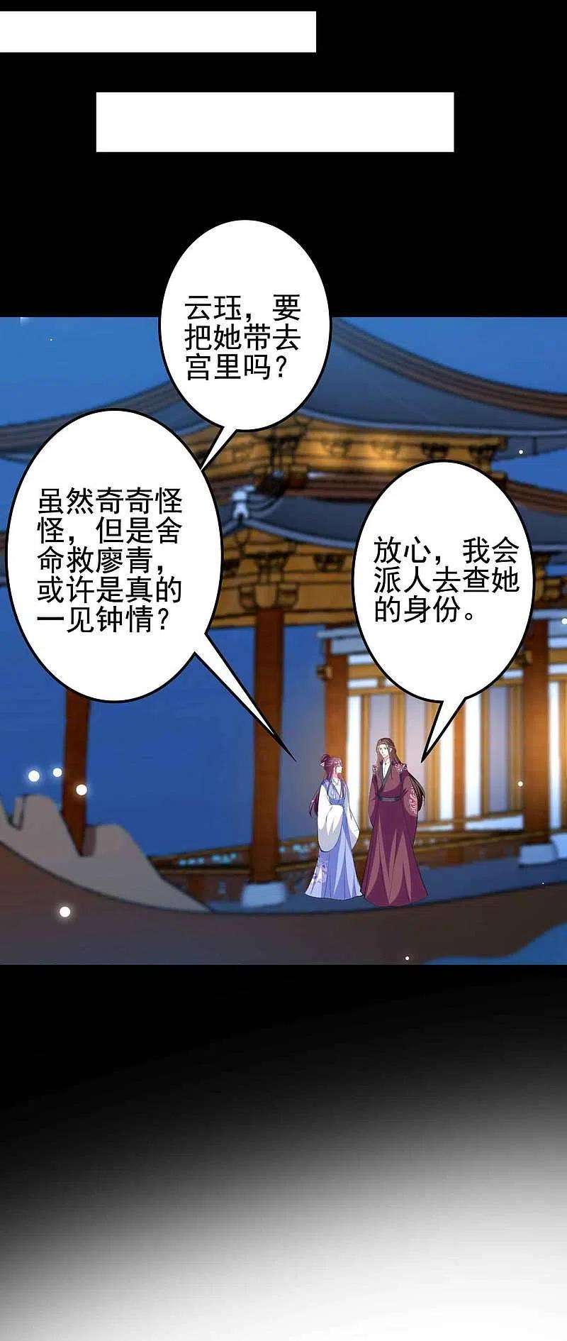 坏心王爷别惹我257话 梦中情人