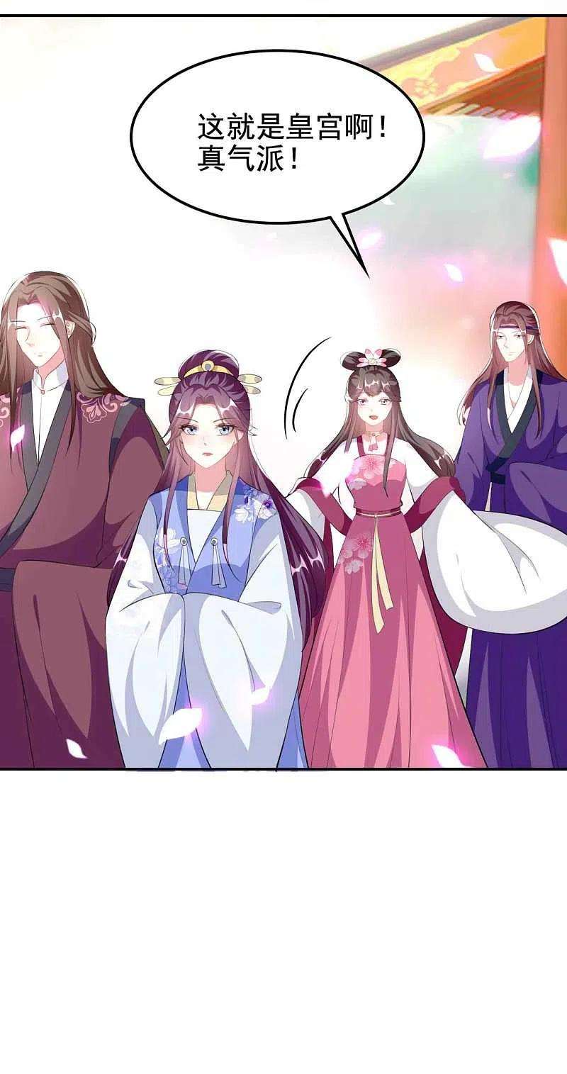 坏心王爷别惹我257话 梦中情人