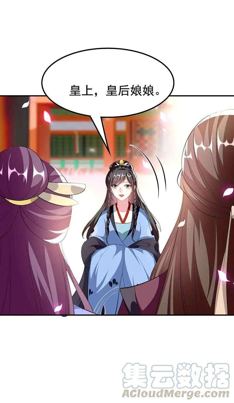 坏心王爷别惹我257话 梦中情人