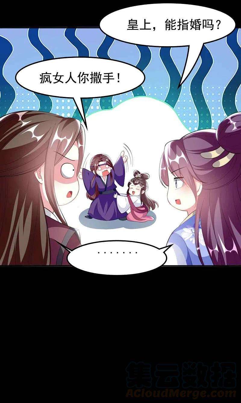 坏心王爷别惹我257话 梦中情人