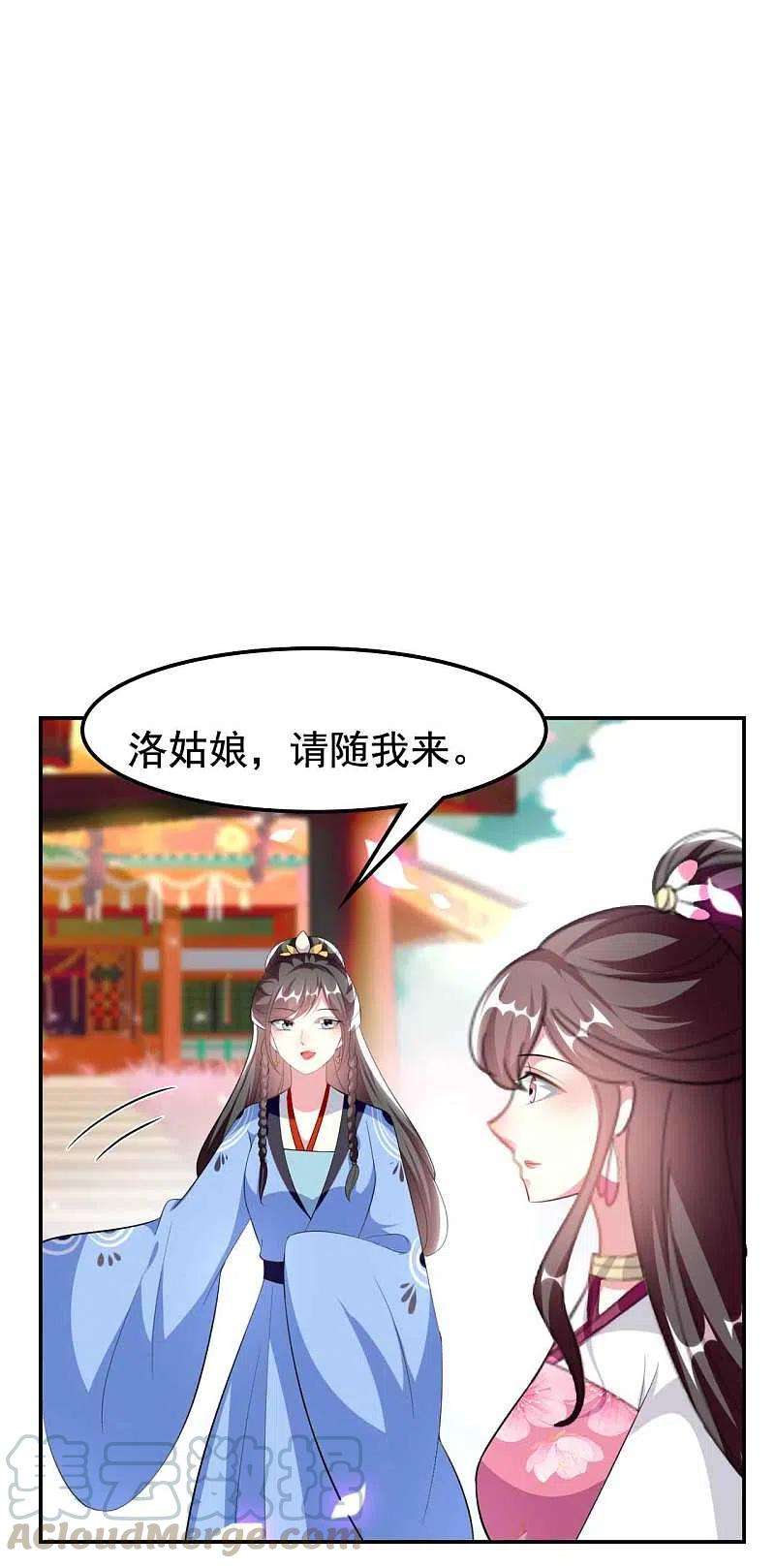 坏心王爷别惹我257话 梦中情人
