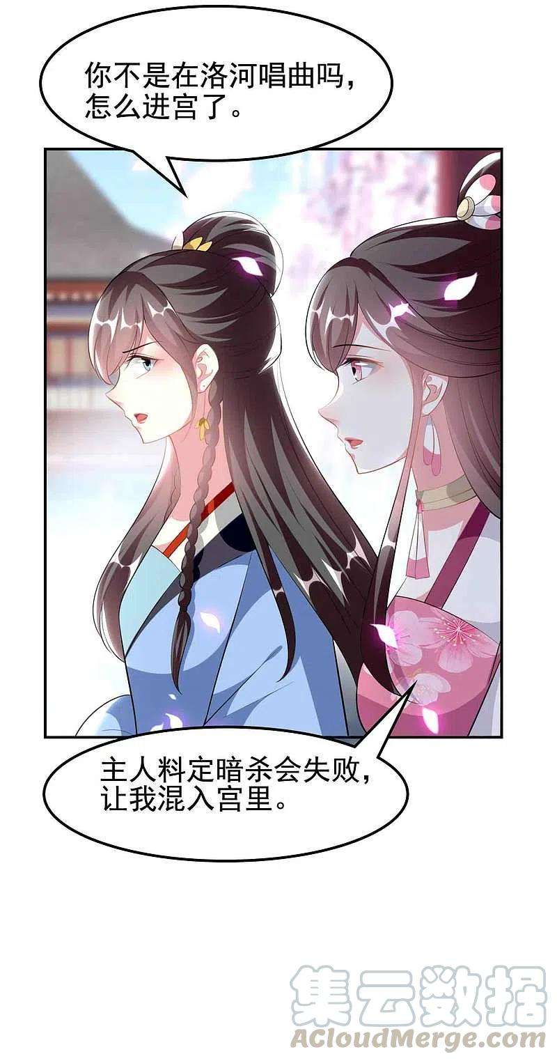 坏心王爷别惹我257话 梦中情人