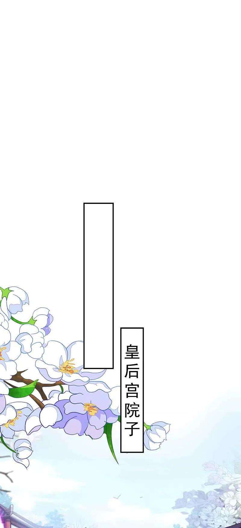 坏心王爷别惹我257话 梦中情人