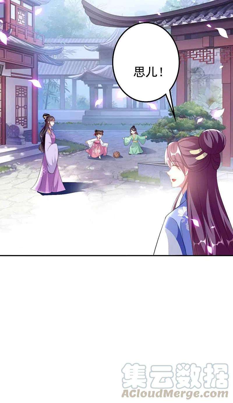 坏心王爷别惹我257话 梦中情人