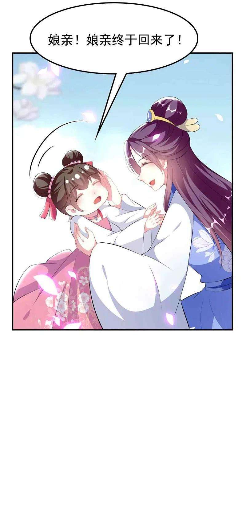坏心王爷别惹我257话 梦中情人