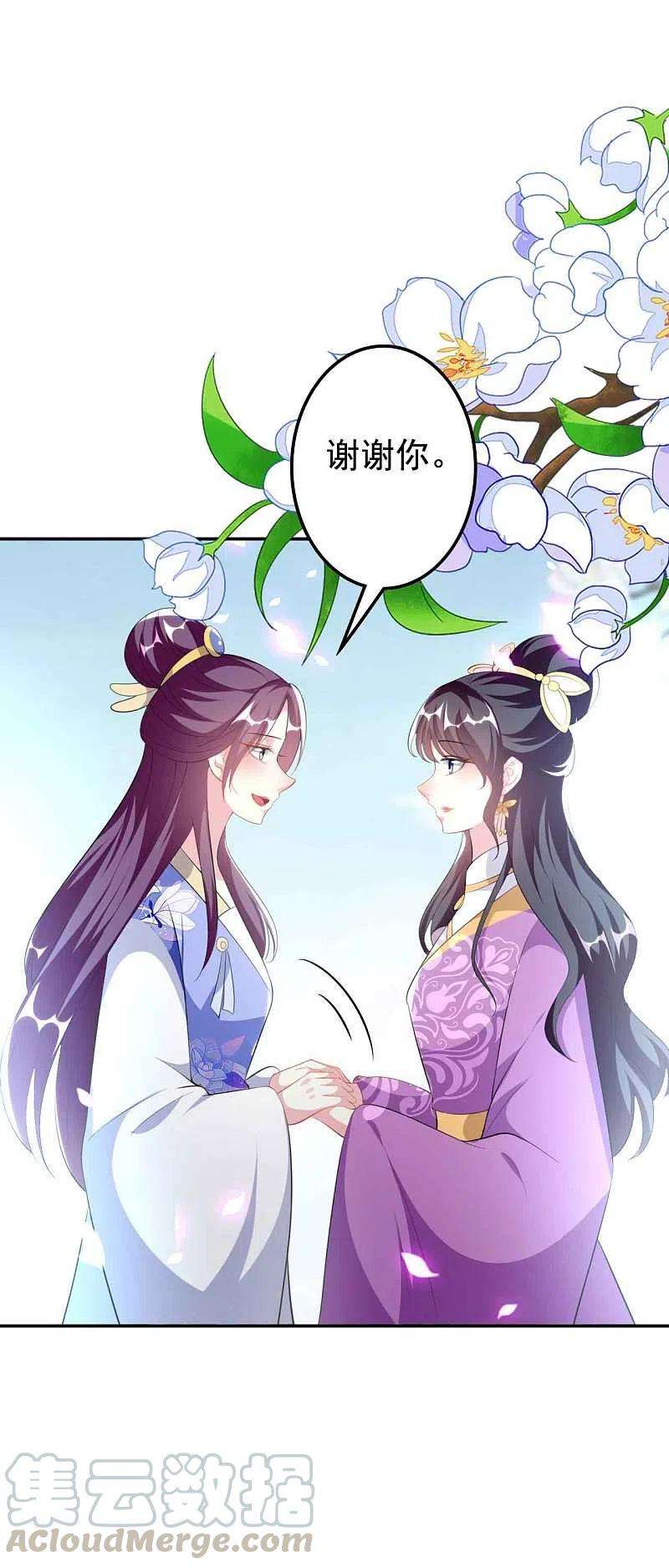 坏心王爷别惹我257话 梦中情人