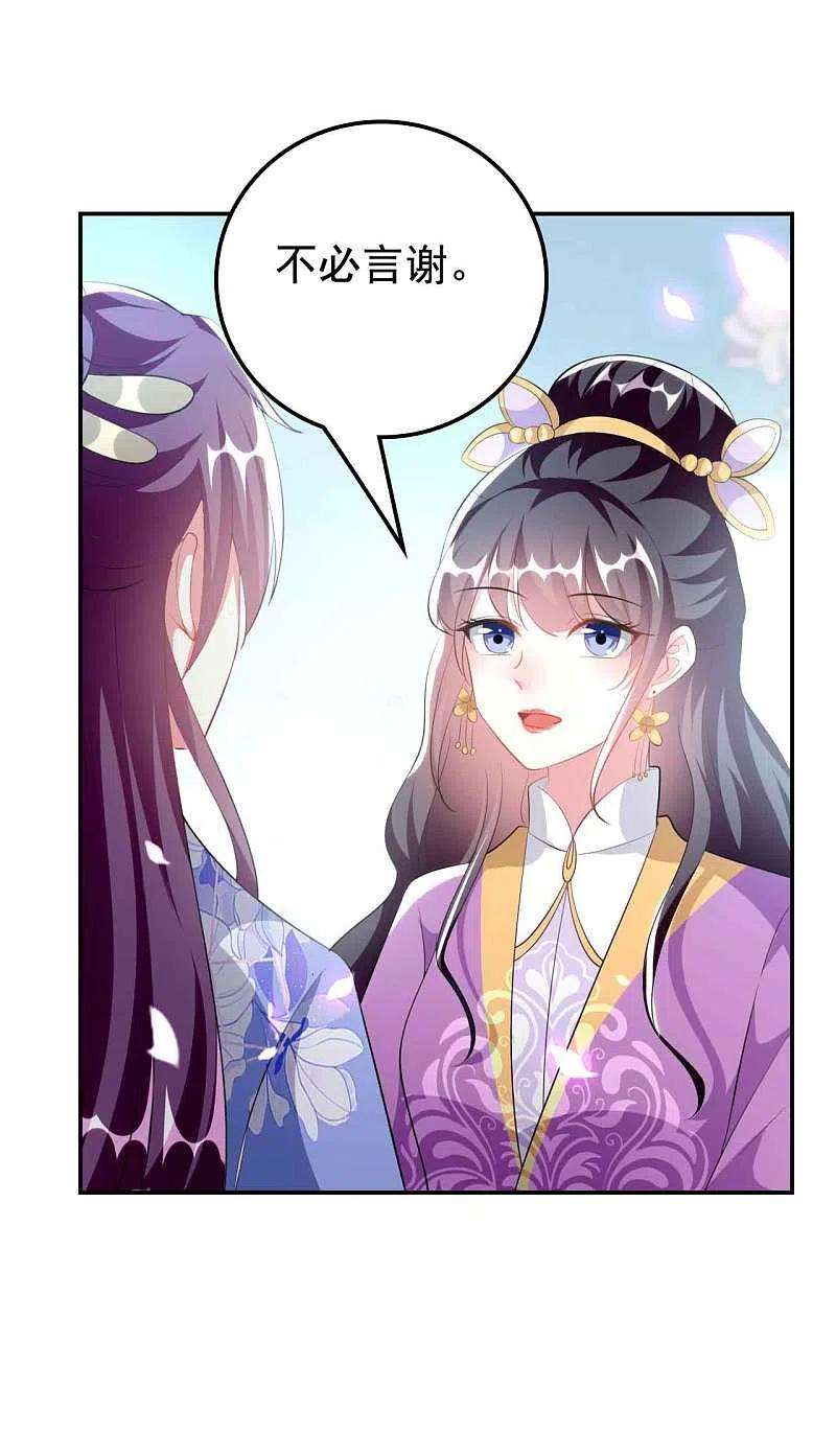 坏心王爷别惹我257话 梦中情人