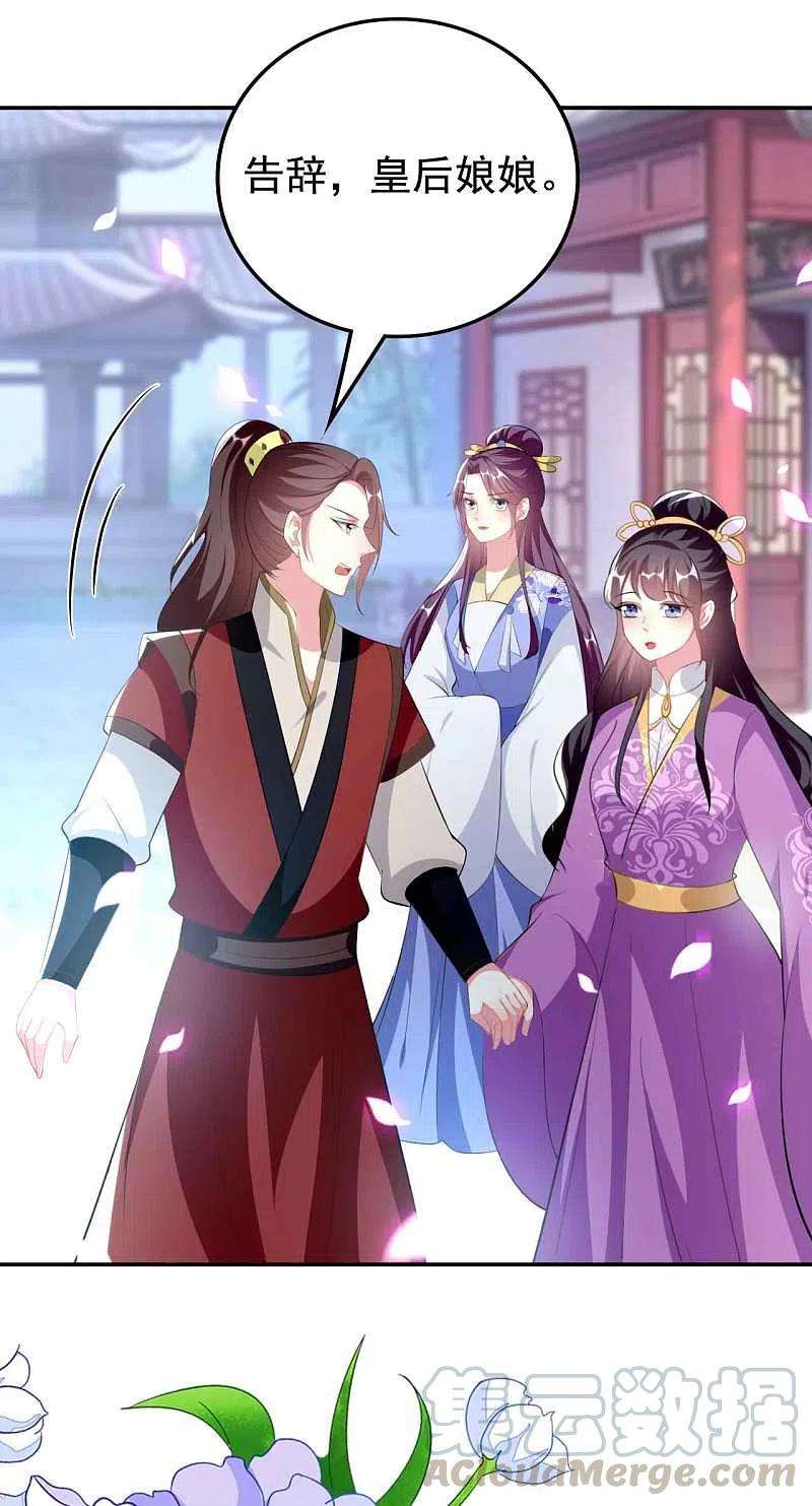 坏心王爷别惹我257话 梦中情人