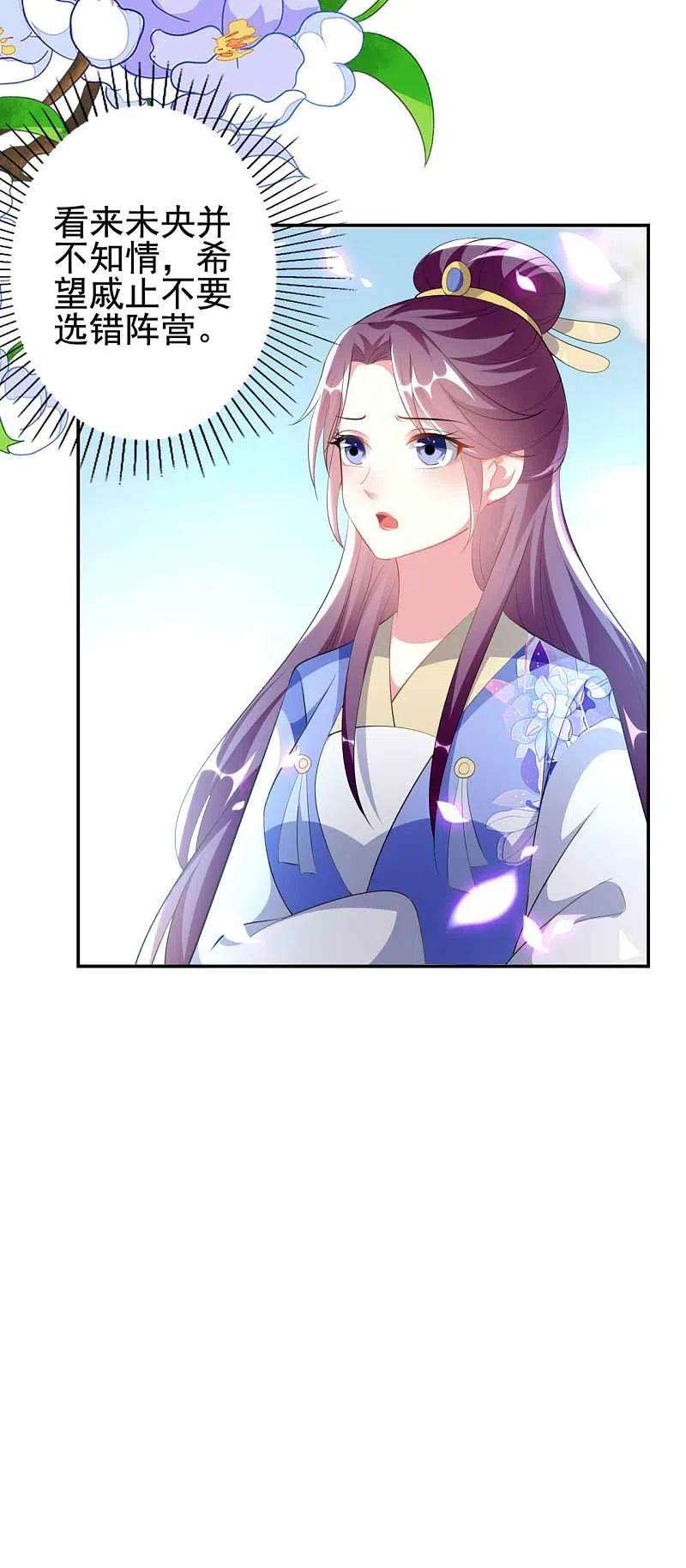 坏心王爷别惹我257话 梦中情人