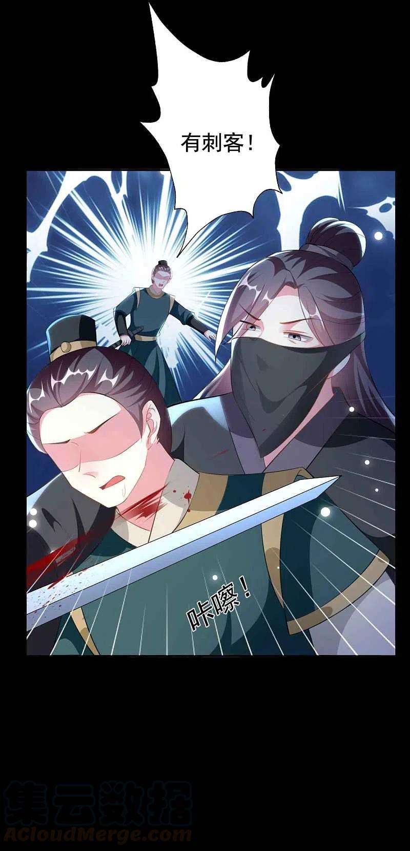 坏心王爷别惹我257话 梦中情人