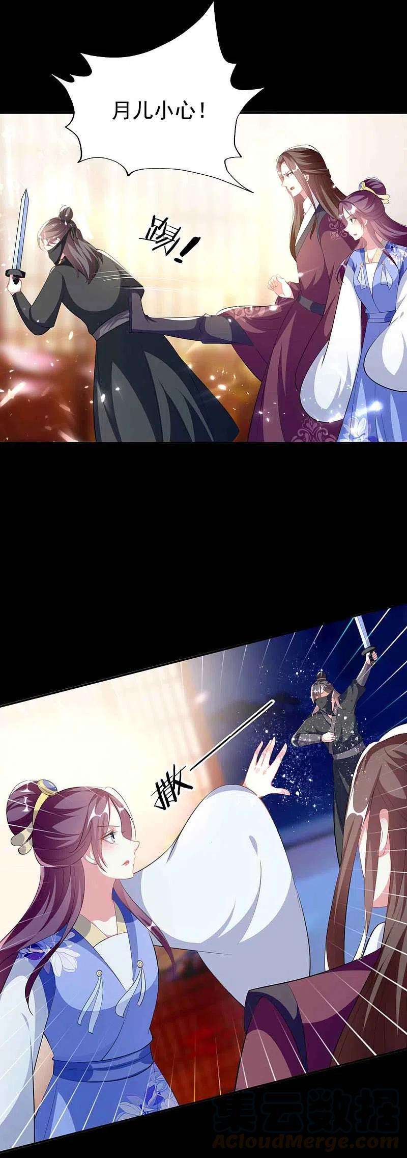 坏心王爷别惹我257话 梦中情人