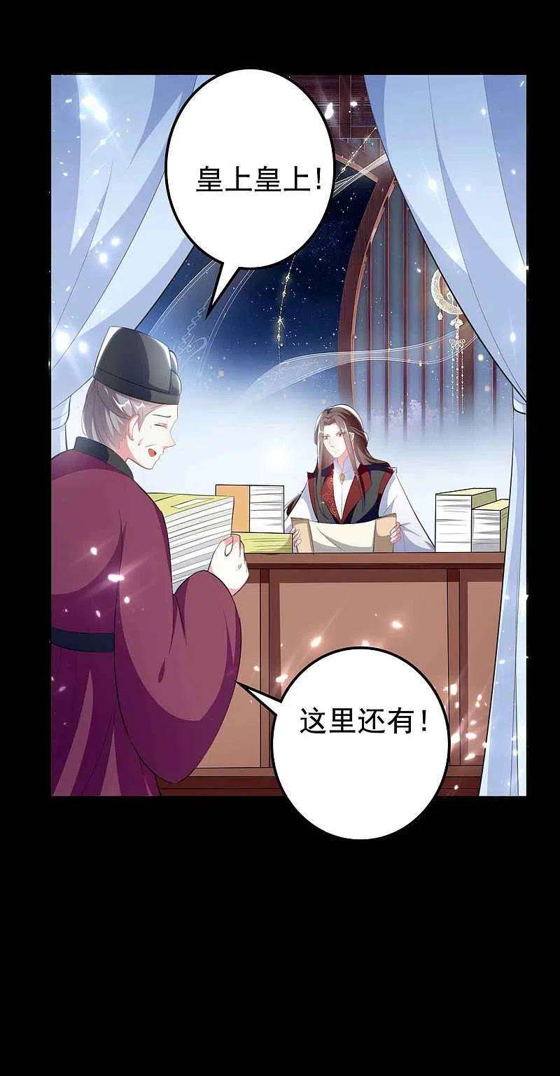 坏心王爷别惹我258话 我会娶你！