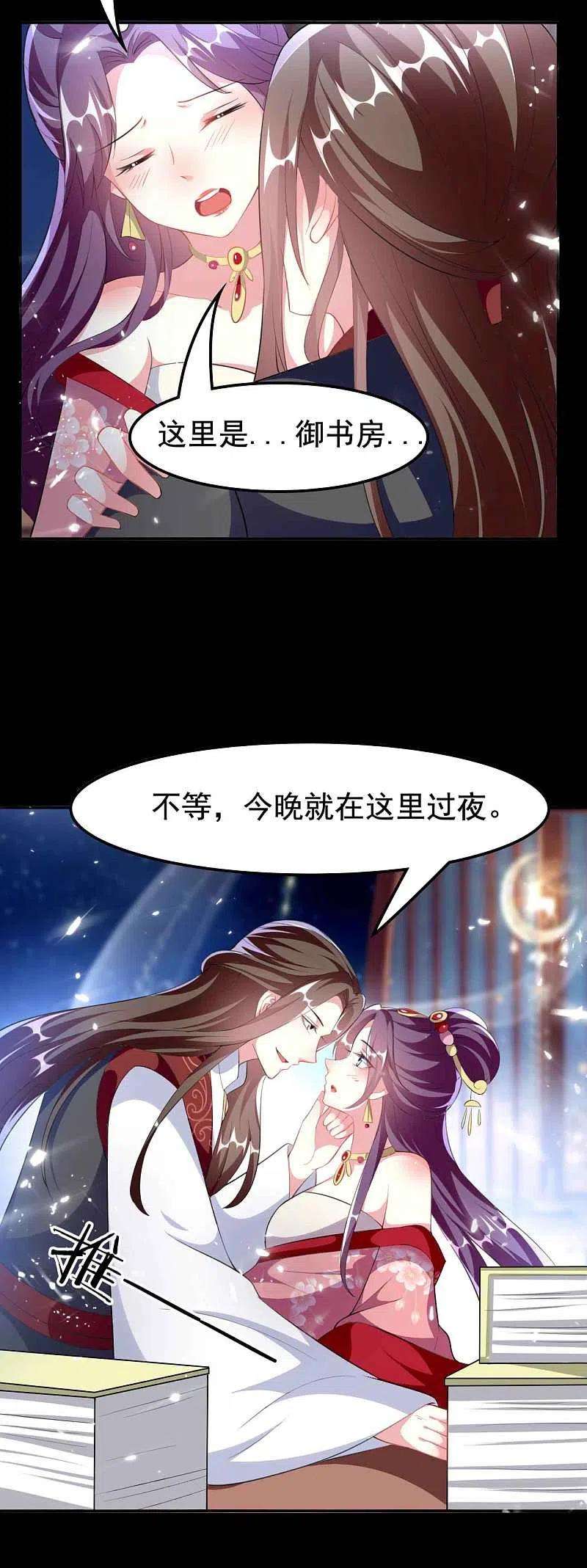 坏心王爷别惹我258话 我会娶你！