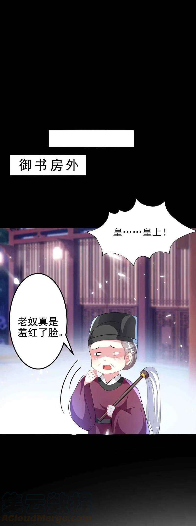 坏心王爷别惹我258话 我会娶你！