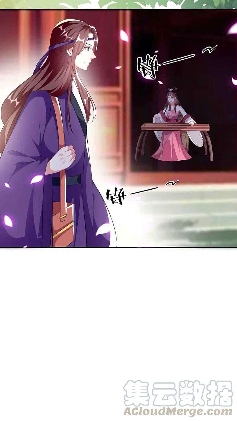 坏心王爷别惹我258话 我会娶你！