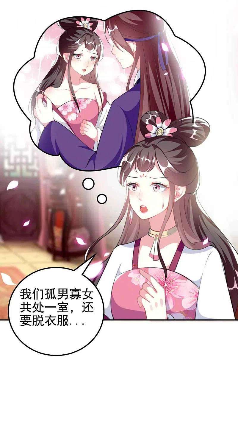 坏心王爷别惹我258话 我会娶你！