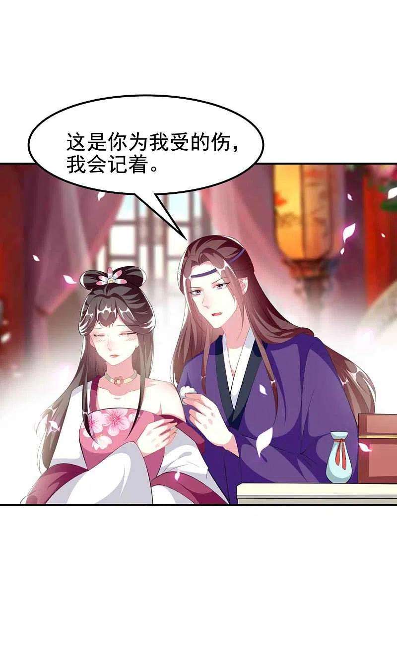 坏心王爷别惹我258话 我会娶你！