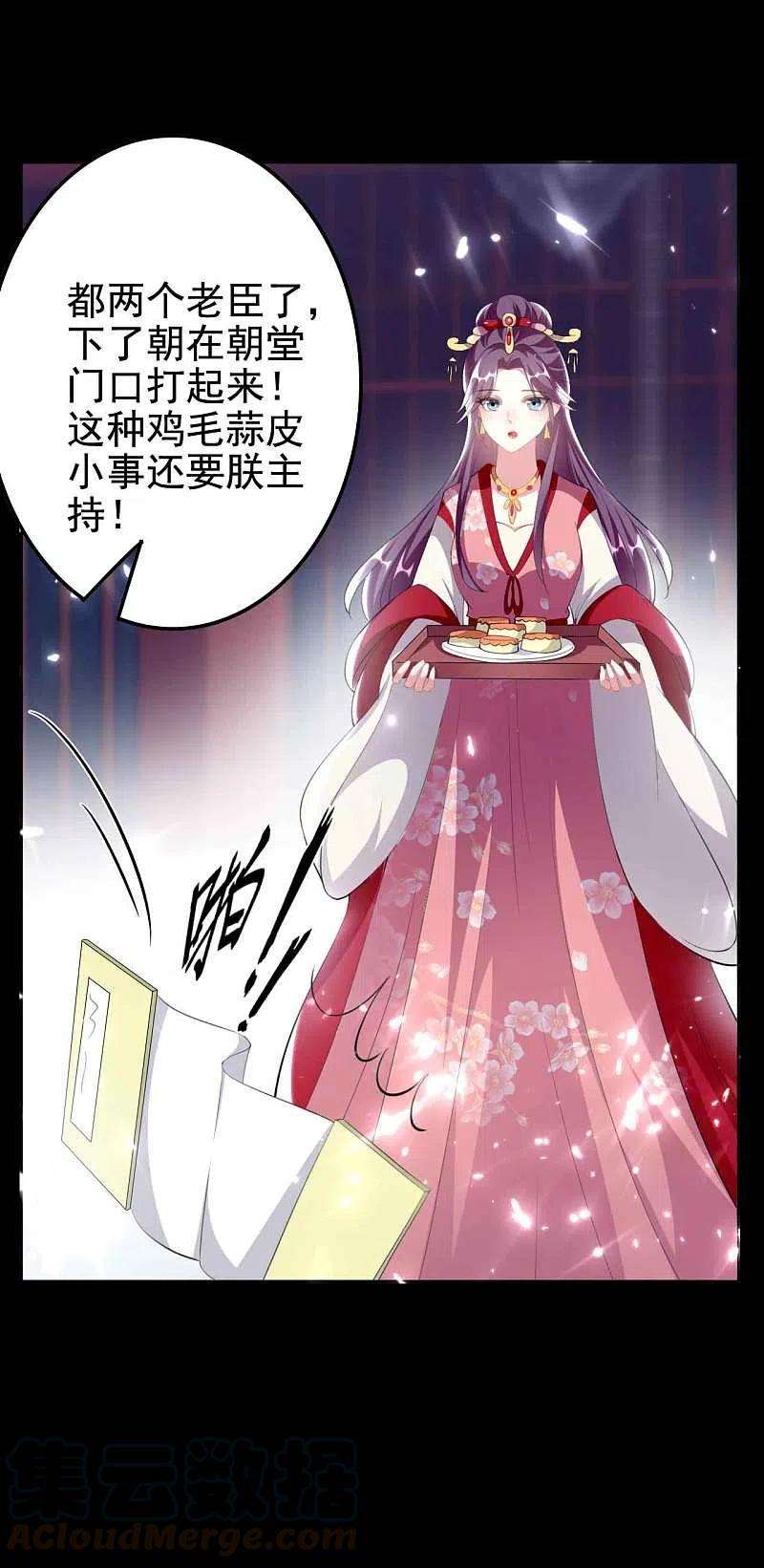 坏心王爷别惹我258话 我会娶你！