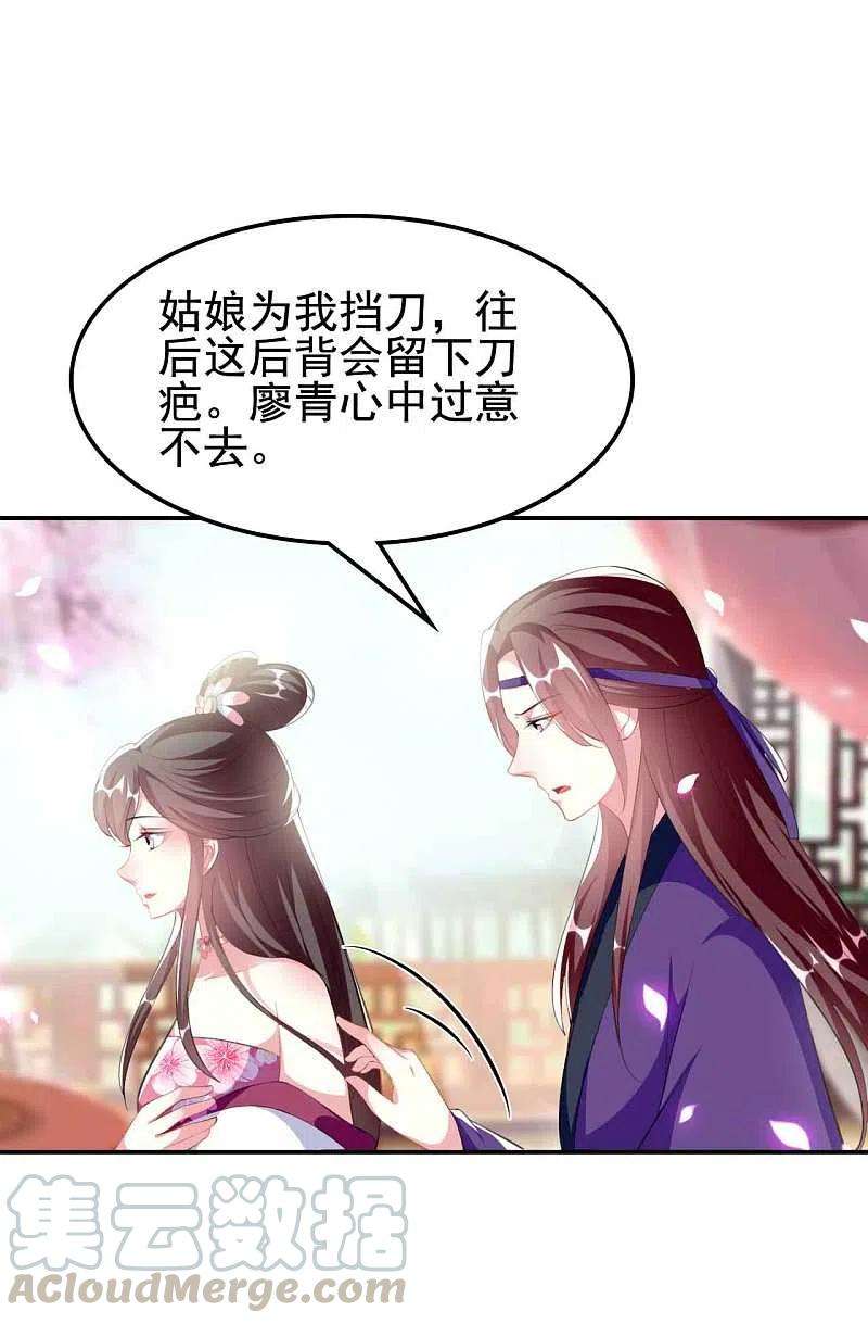 坏心王爷别惹我258话 我会娶你！