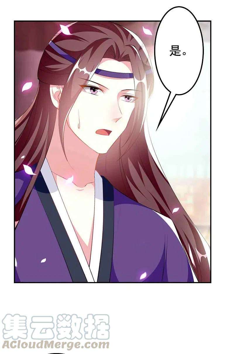 坏心王爷别惹我258话 我会娶你！
