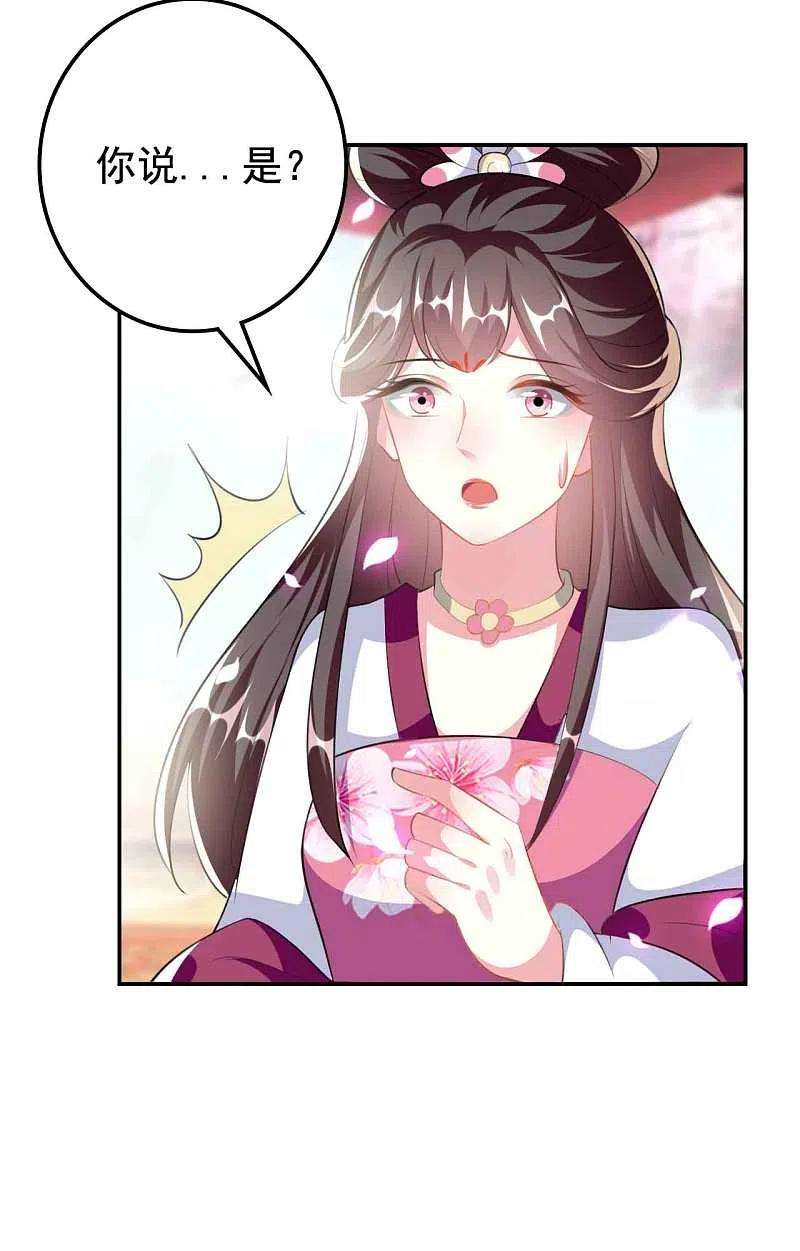 坏心王爷别惹我258话 我会娶你！