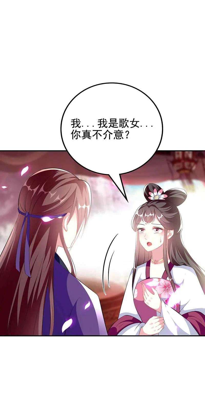 坏心王爷别惹我258话 我会娶你！