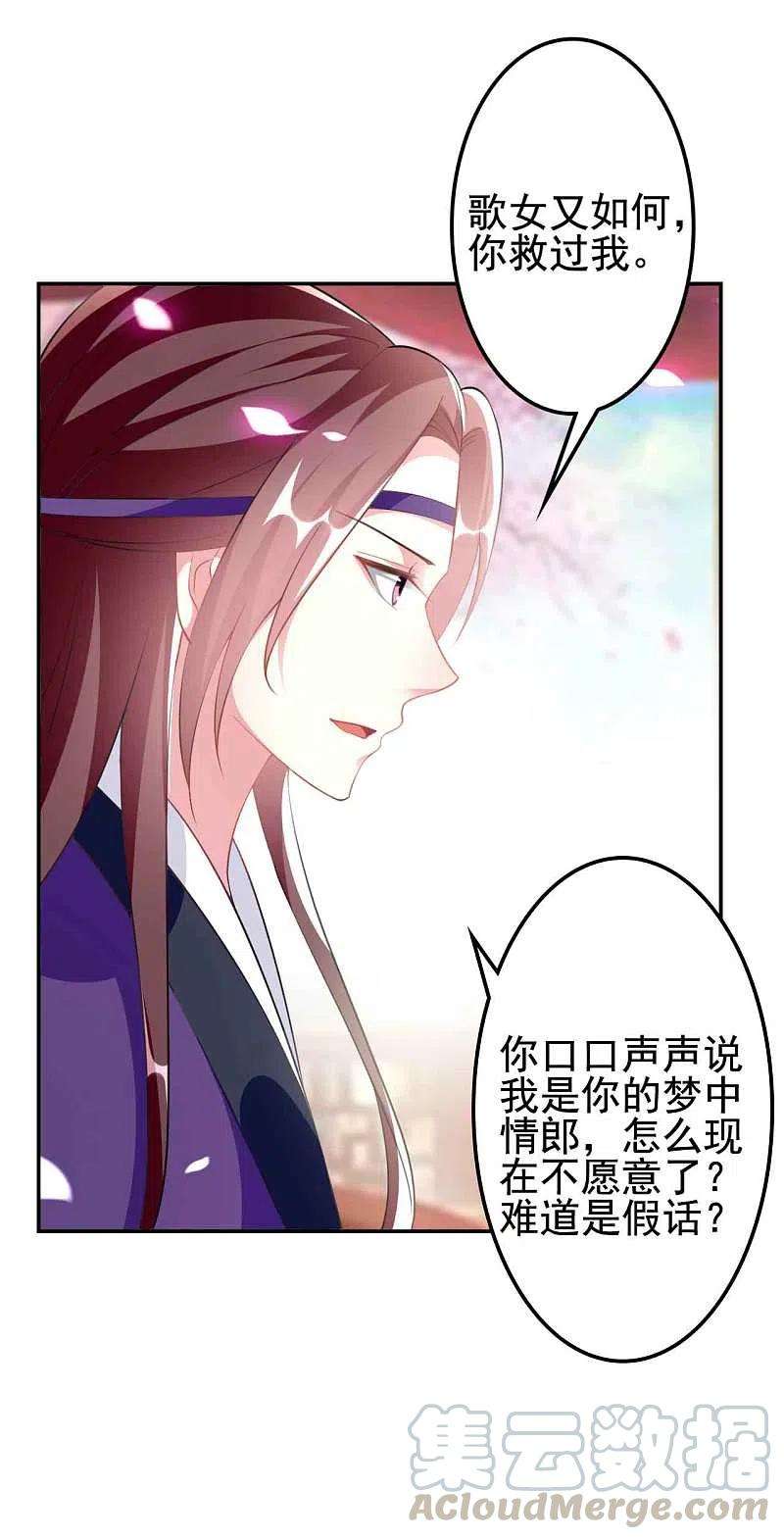 坏心王爷别惹我258话 我会娶你！