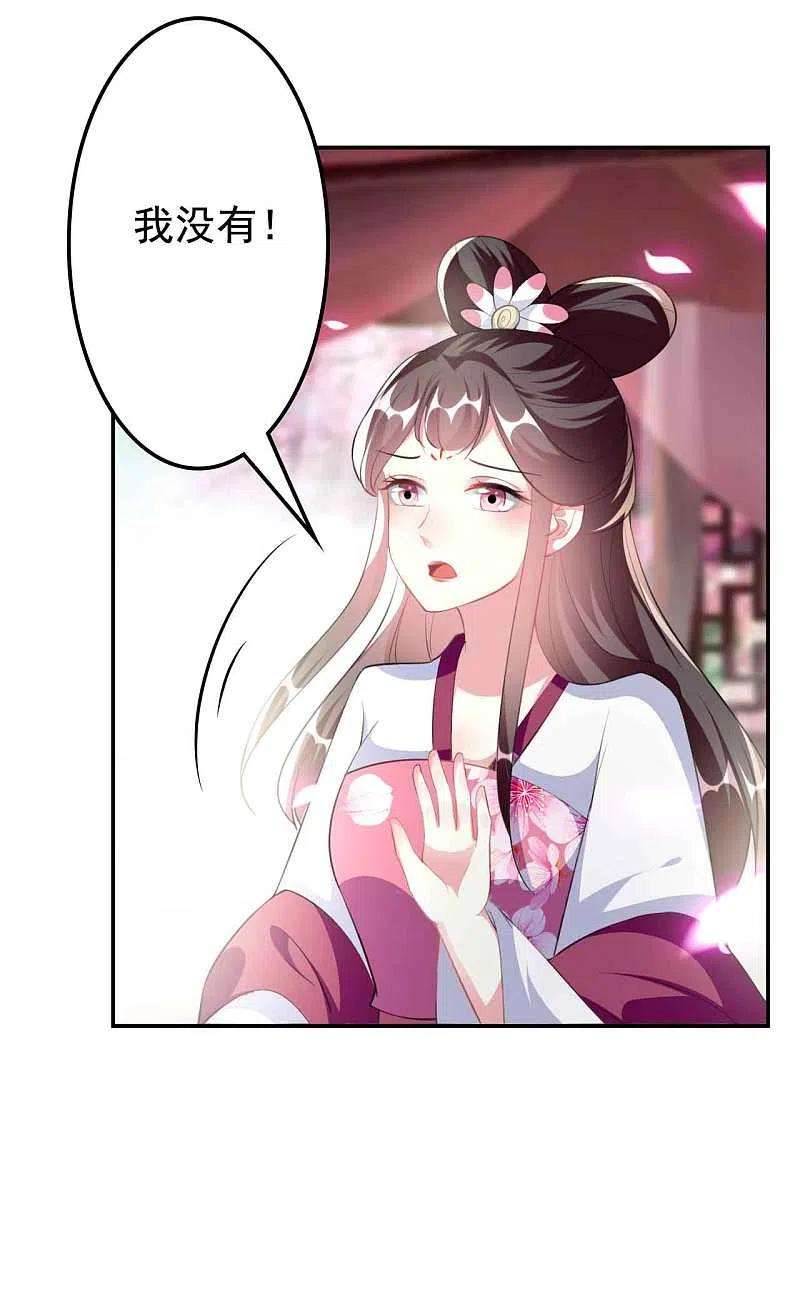 坏心王爷别惹我258话 我会娶你！