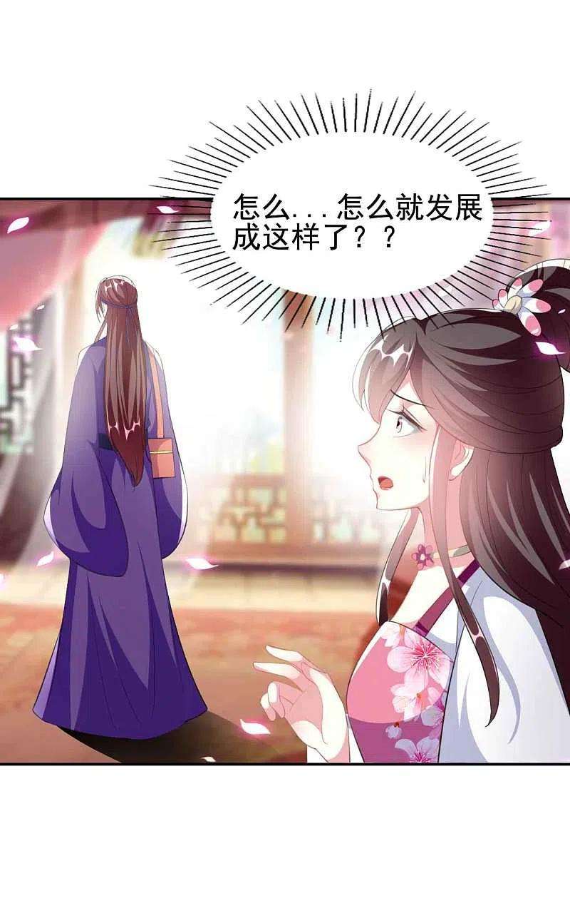 坏心王爷别惹我258话 我会娶你！