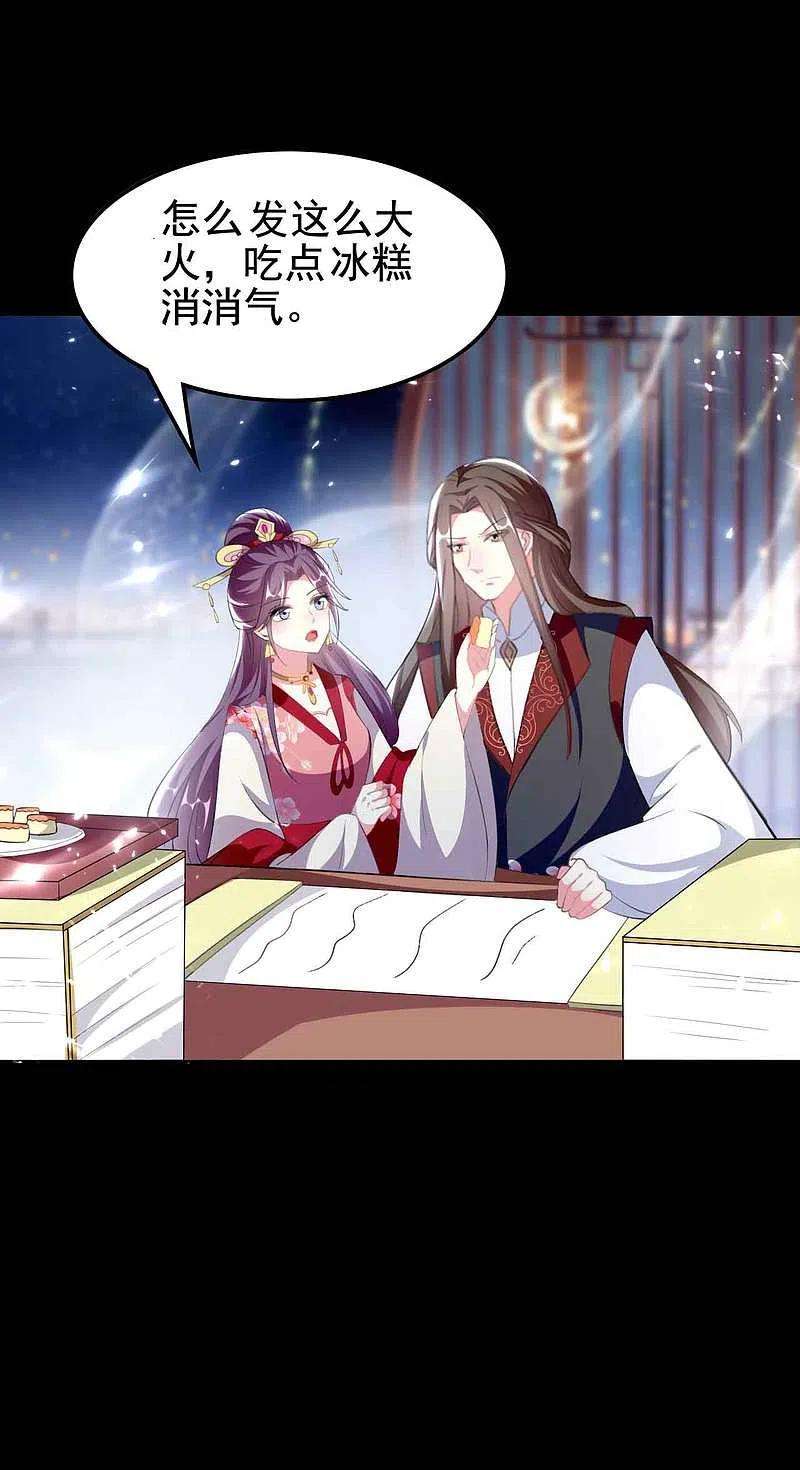 坏心王爷别惹我258话 我会娶你！