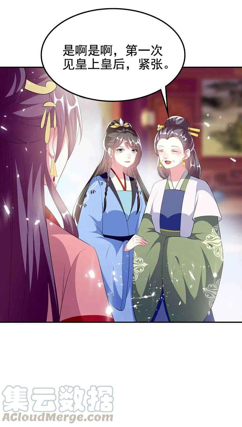 坏心王爷别惹我259话 皇帝，选妃吗？