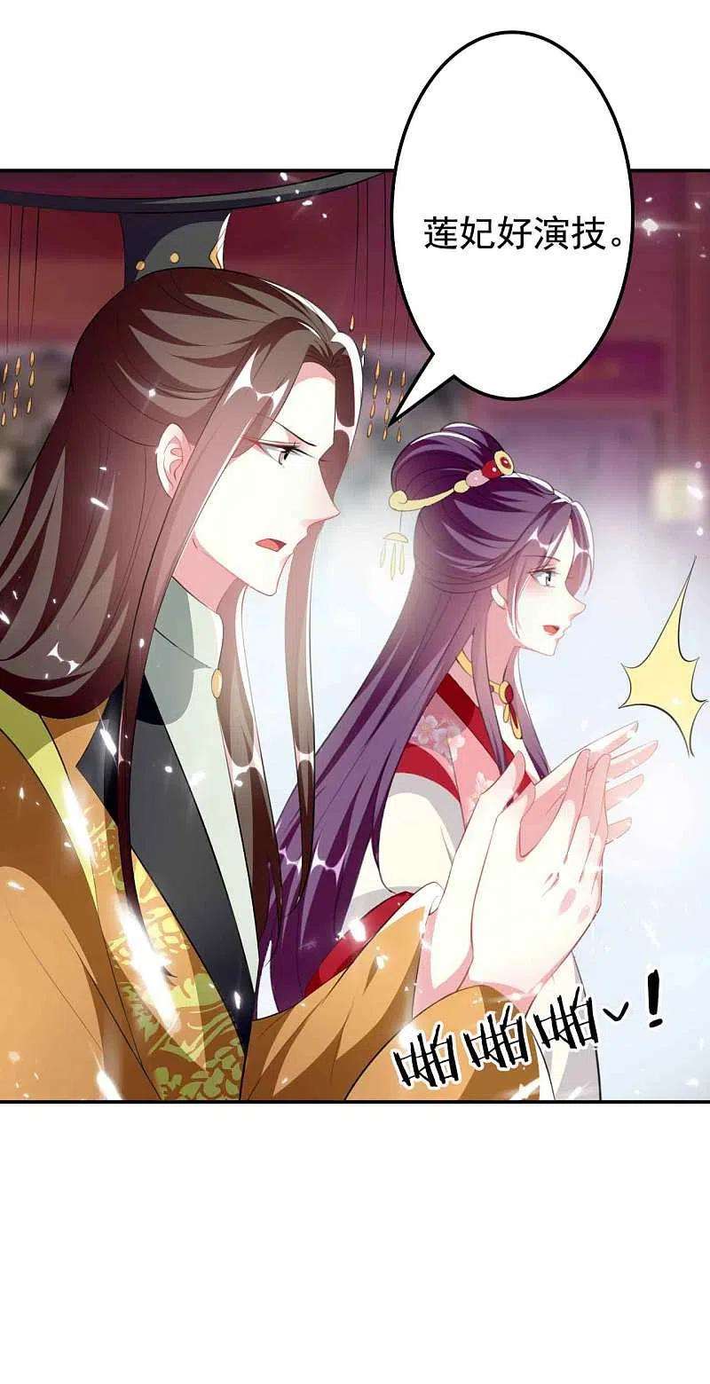 坏心王爷别惹我259话 皇帝，选妃吗？