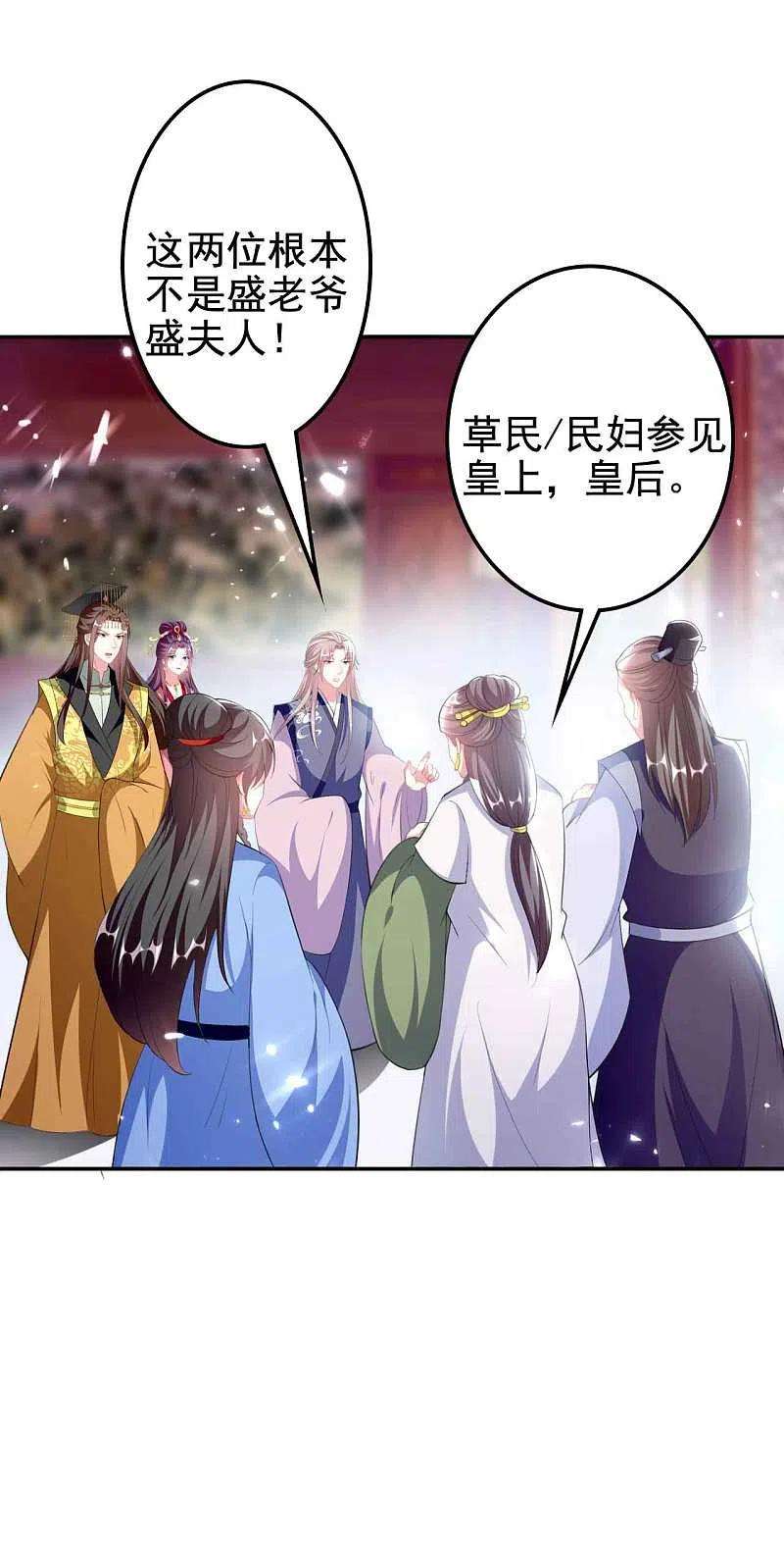 坏心王爷别惹我259话 皇帝，选妃吗？